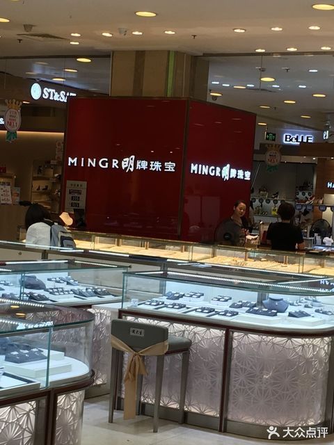 明牌珠宝店图片