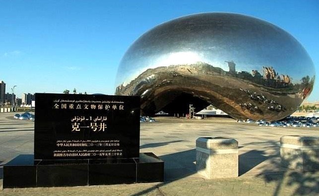 新疆维吾尔自治区克拉玛依市林海公园