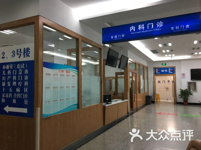 上海杨思医院图片