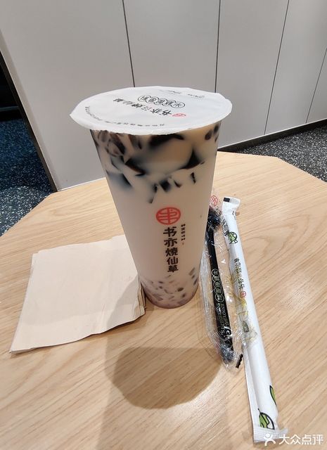 书亦烧仙草鞍山西道店