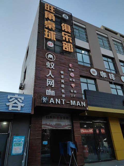 旺角区