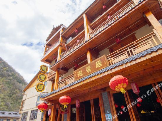 怎么去,怎么走,在哪,在哪里,在哪儿):神农架林区坪阡古镇竹贤巷001号