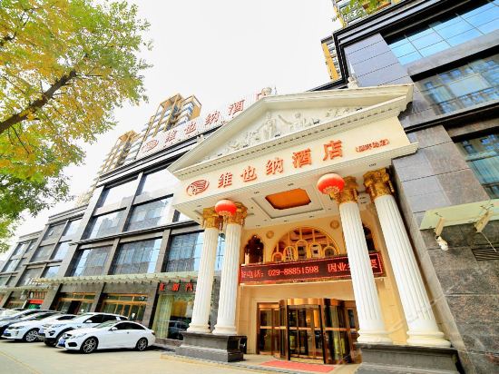 维也纳酒店(西安雁塔东仪路店)图片