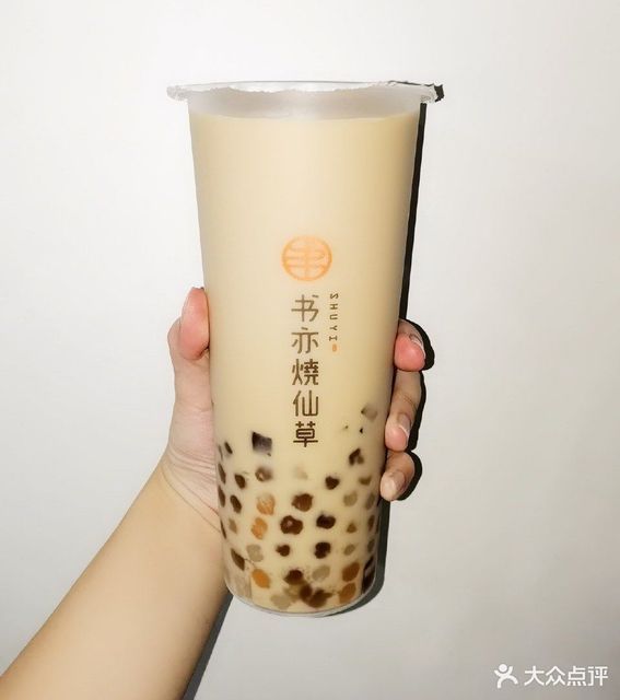 黑糖小芋圆奶茶图片