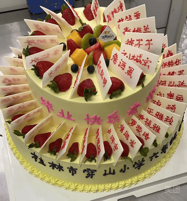 毕业季双层蛋糕d款图片