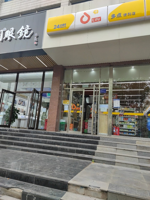                      多点便利店
