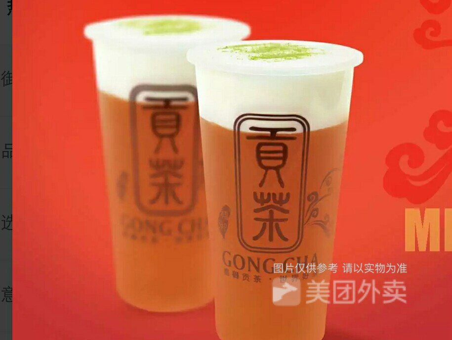 格雷奶盖茶图片