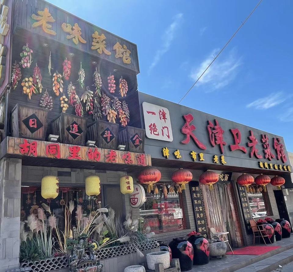 在哪里,在哪儿):天津市滨海新区吉林路小食街洋货市场后门电话:鸿起顺