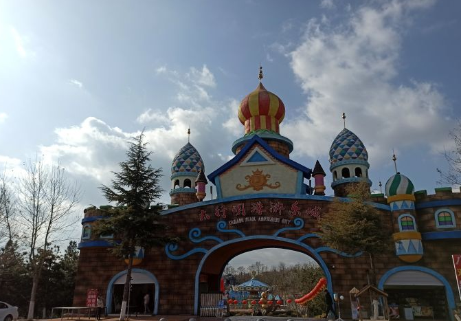 太行明珠游乐城图片