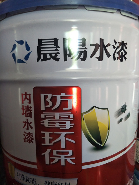 【晨阳水漆体验馆】晨阳水漆体验馆地址,晨阳水漆体