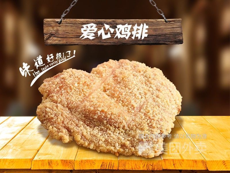 香酥鸡排图片
