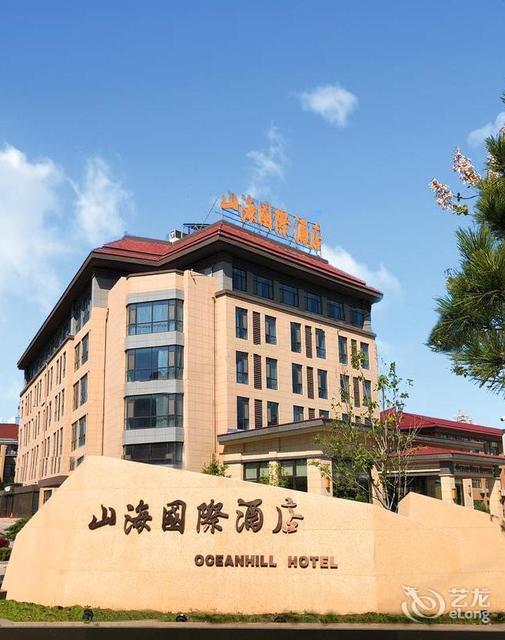 【山海国际酒店】山海国际酒店电话,山海国际酒店地址,山海国际酒店