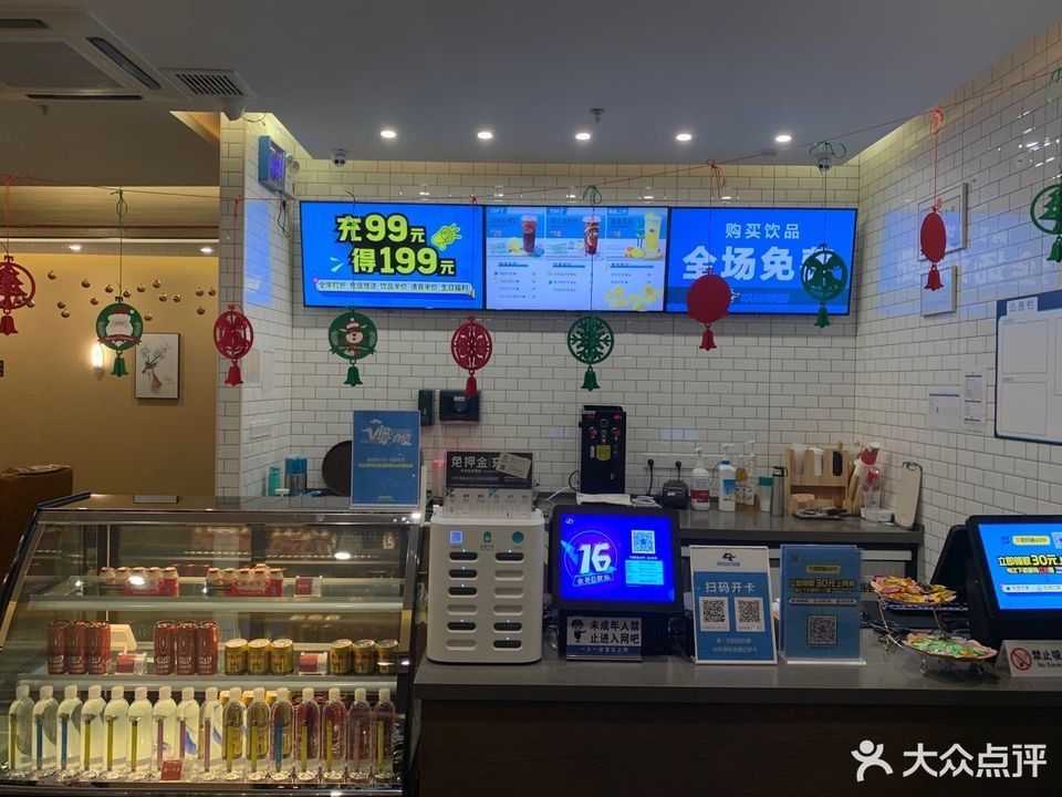 网鱼网咖拱北路店