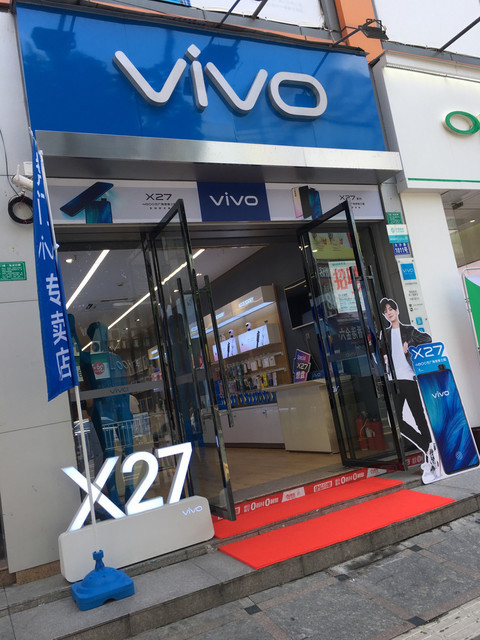 vivo手机专卖店