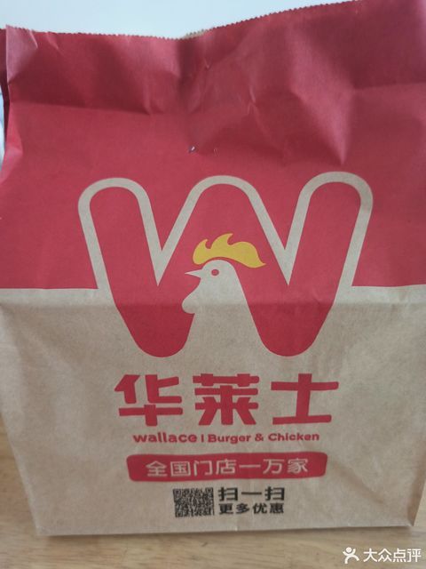 华莱士全鸡汉堡