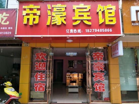 余江大酒店图片