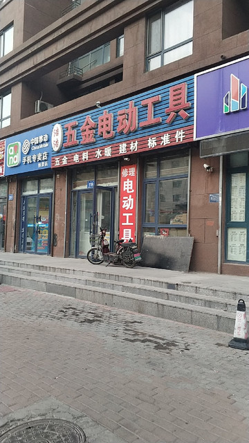 最近电动工具店图片