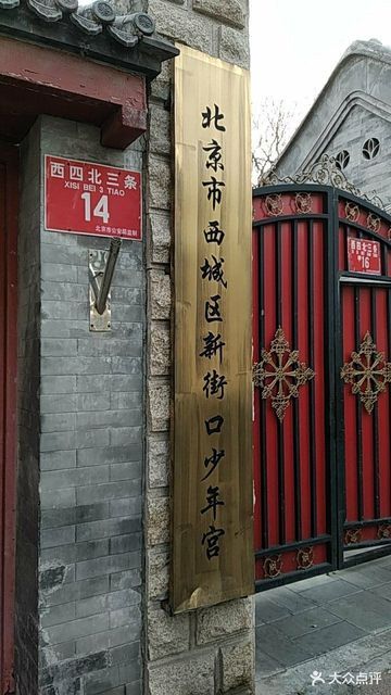 北京大学第三医院、西城区号贩子联系方式_办法多,价格不贵的简单介绍