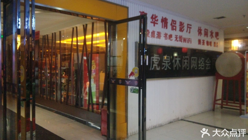 武汉虎泉青年酒店8楼图片