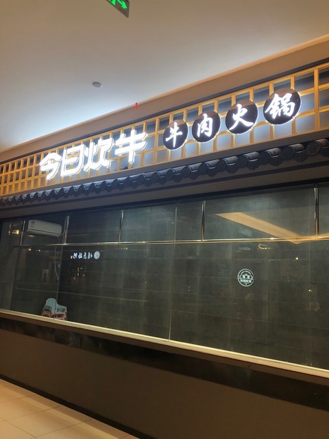 313羊庄望月路店