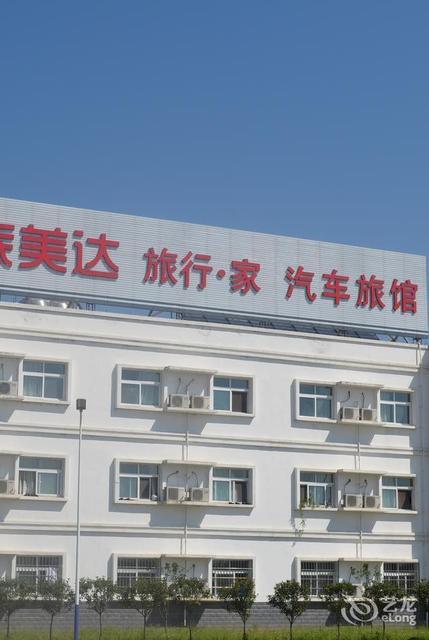 信阳服务区旅美达汽车旅馆