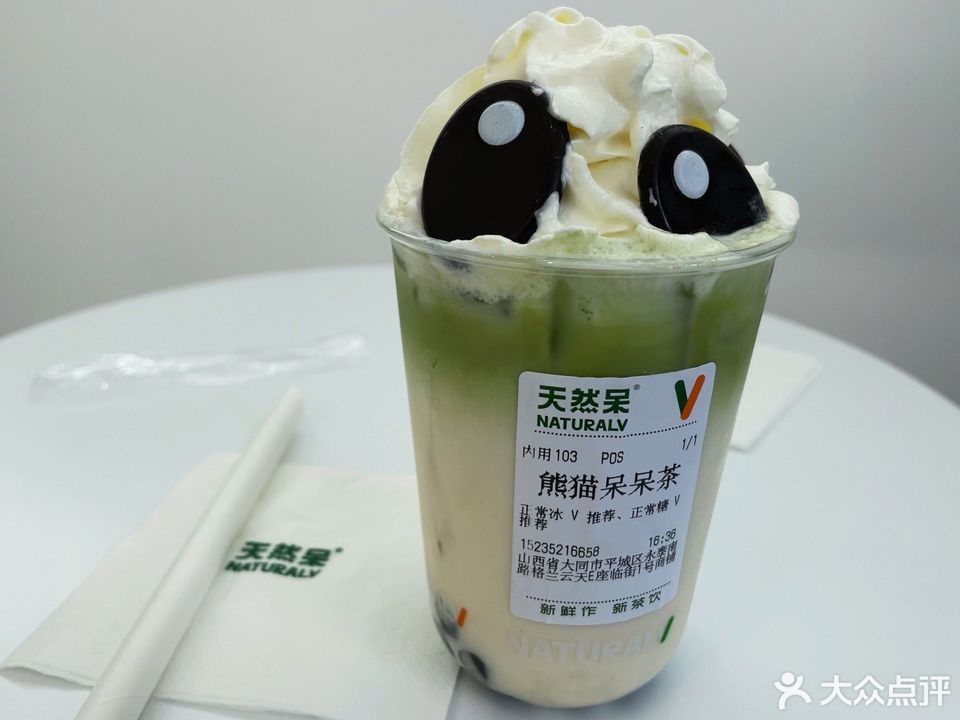 天然呆naturalv格兰云天店