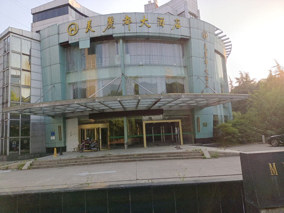 美丽都大酒店中餐厅