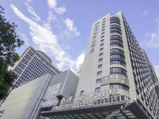 金湾国际大酒店