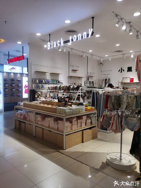           小黑托昵(天虹商场店)