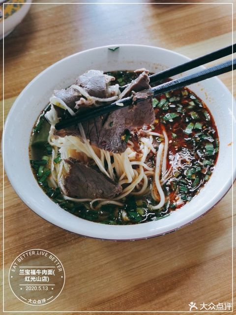 加肉牛肉面图片