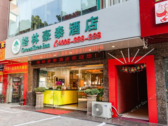 格林豪泰酒店(南宁秀厢店)图片