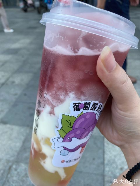 葡萄酸奶冰图片