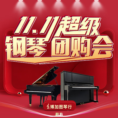 欧歌琴行钢琴城((环球贸易中心旗舰店))