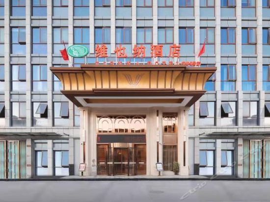 在哪,在哪里,在哪儿):合肥市瑶海区长江东路738号维也纳酒店(合肥长江