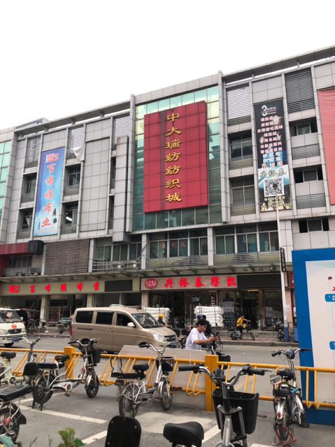 中国纺织城
