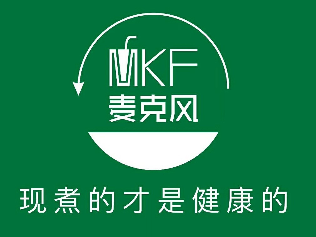 mkf麦克风位于吕梁市离石区西崖底一巷一心堂对面推荐菜:奶茶红茶柠檬