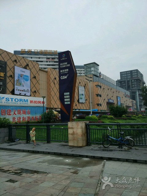                  韩国城购物中心