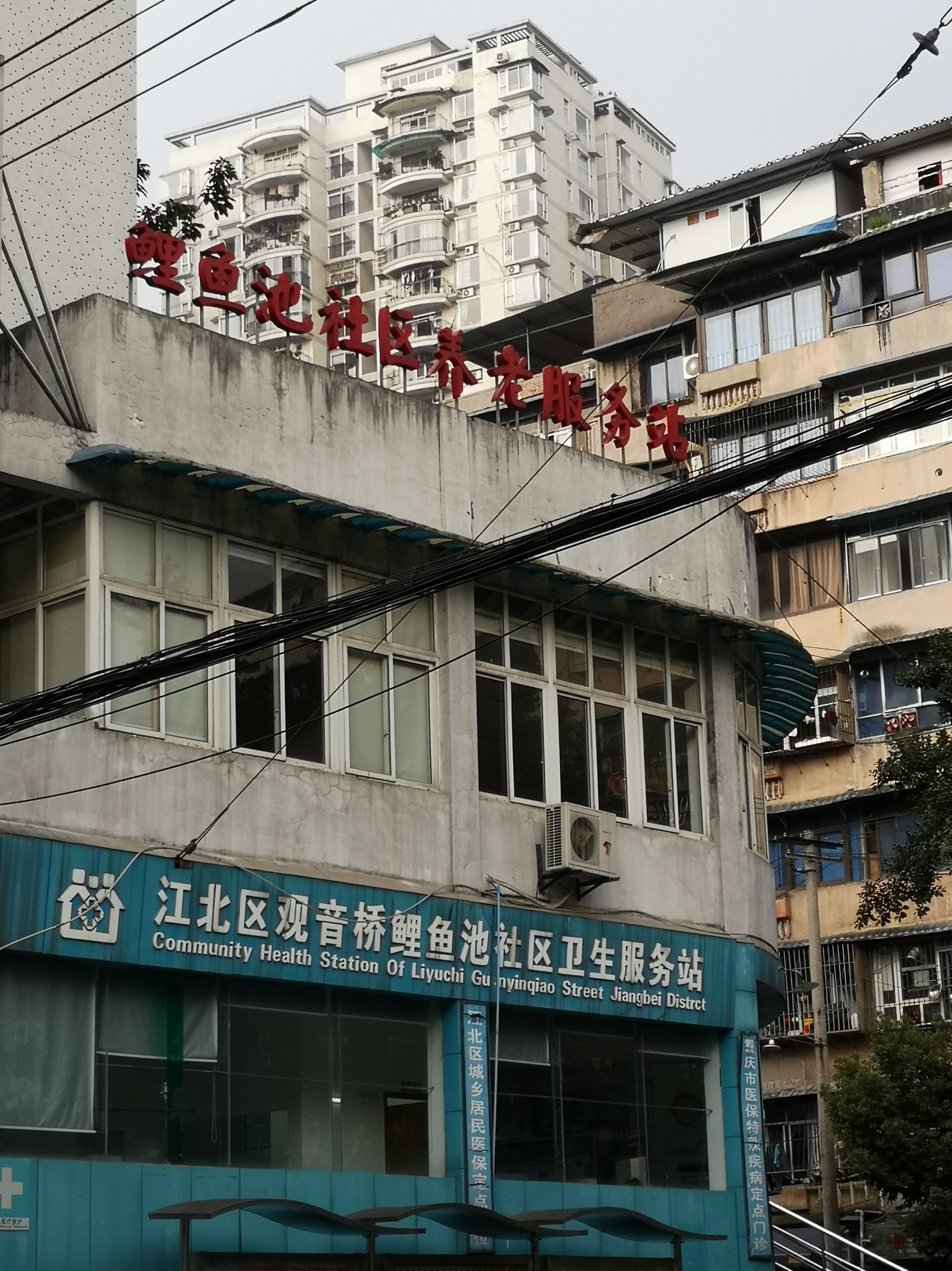 在哪,在哪里,在哪儿:重庆市江北区江北区五里店万丰社区卫生服务站