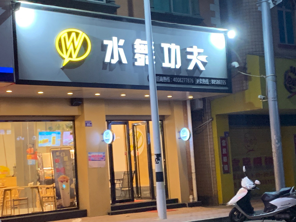 金龙船现烤面包咖啡祥芝店