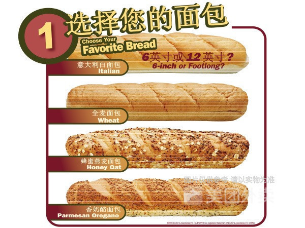 全麦面包推荐菜:赛百味(生态园店)位于深圳市南山区沙河西路1819号