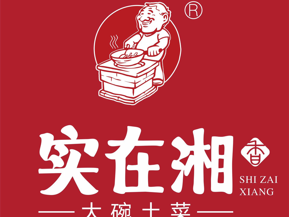 【实在湘·大碗土菜(永兴店)】地址,电话,路线,周边设施_360地图