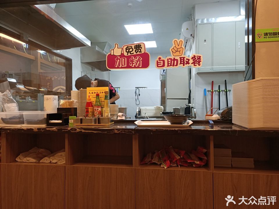 有粉有面(莞城萬科店)