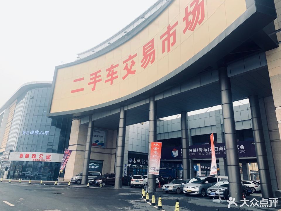                  富达国际汽贸城