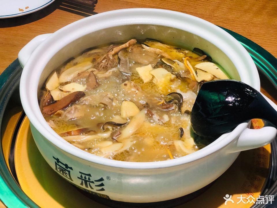 菌彩野生菌火锅大理泰业店