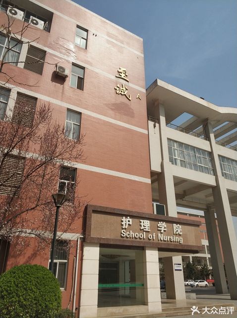 西安医学院未央校区-至诚楼图片