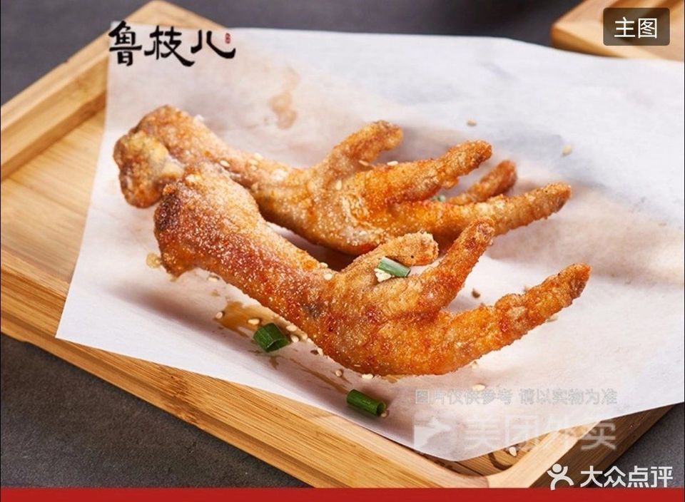 黄金鸡爪爪图片