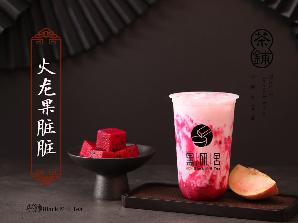 火龙果脏脏图片