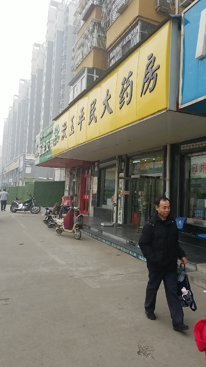 濟南漱玉平民大藥房各分店電話