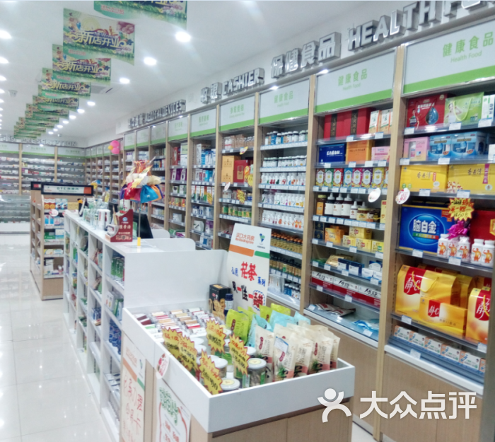 查看武汉市黄石路汉口大药房_360地图搜索结果列表