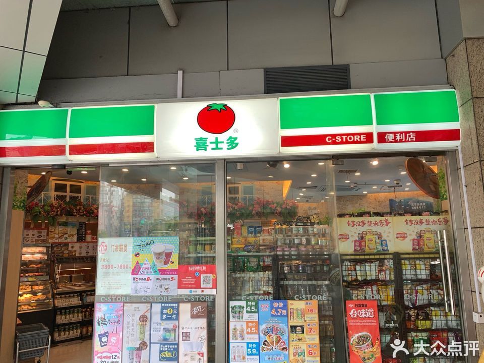 捷强连锁虹古店
